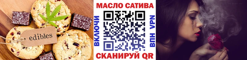 Еда ТГК конопля Опочка
