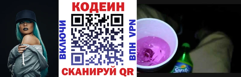 магазин продажи наркотиков  Опочка  маркетплейс официальный сайт  Кодеин Purple Drank 